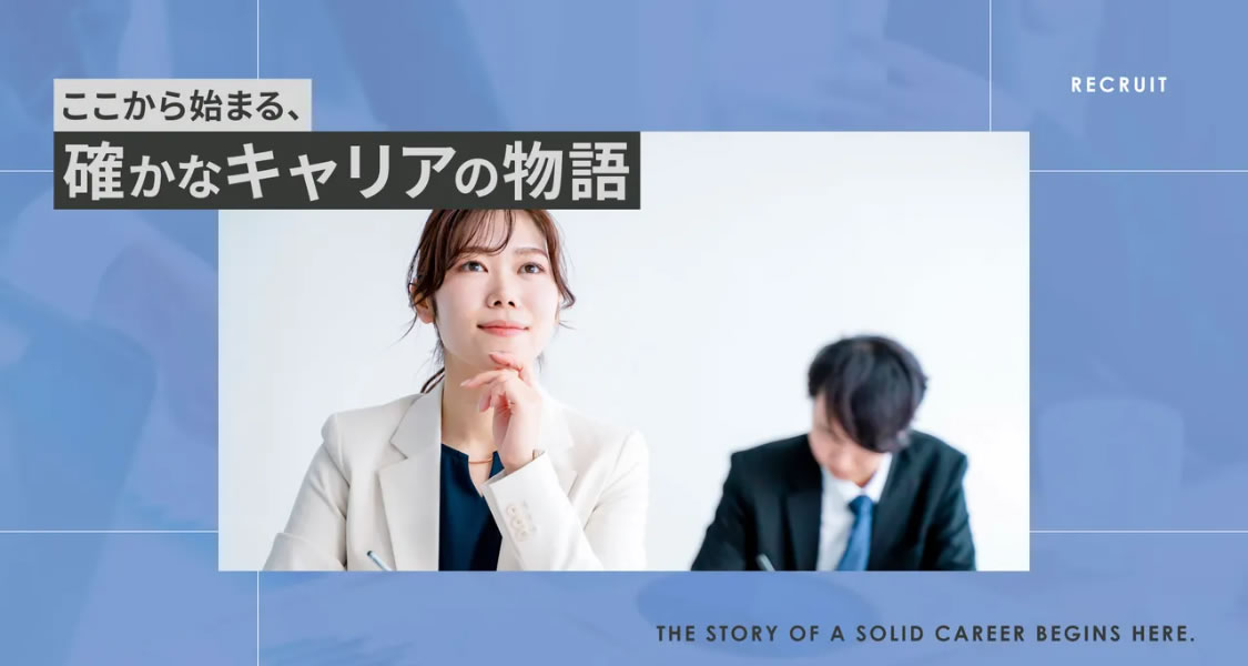 ②保険営業アシスタント「正社員」